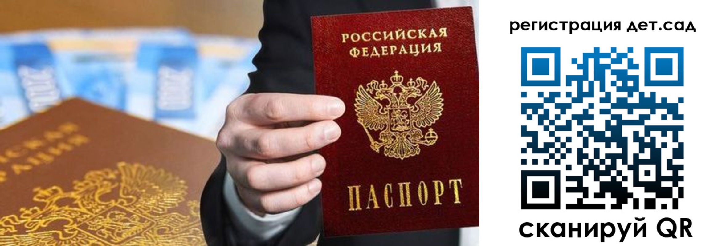 прописка от собственника в Электростали