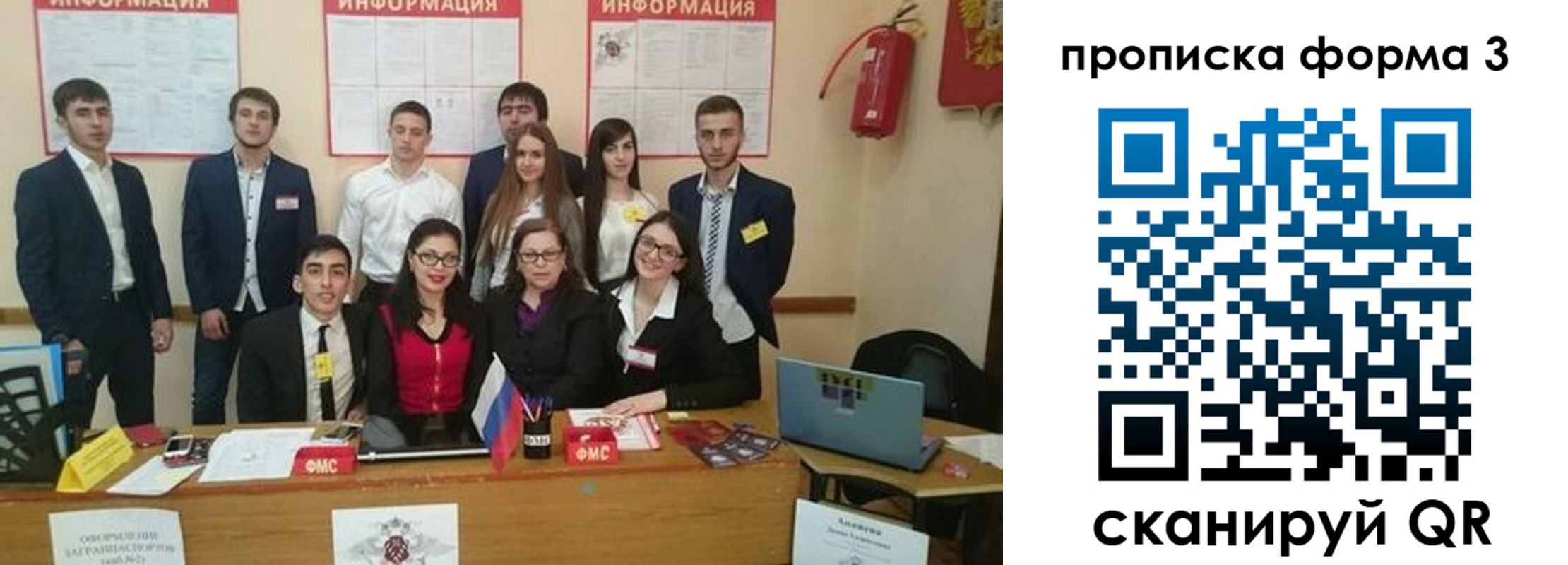 временная регистрация поиск в Электростали