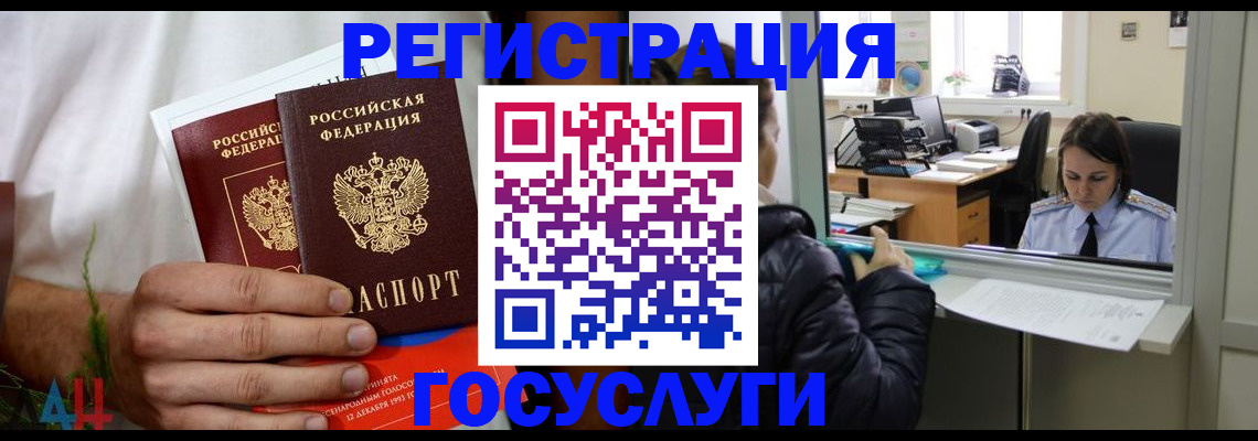 купить прописку в Электростали