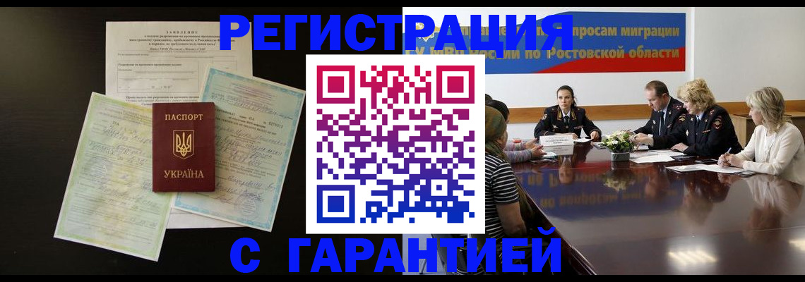 временная регистрация госуслуги в Электростали