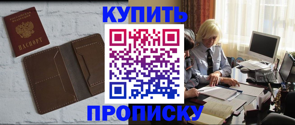 временная регистрация надежно в Электростали