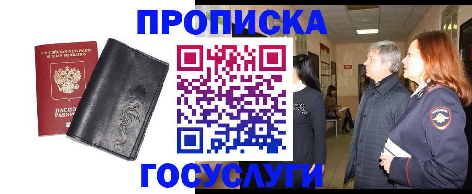 временная регистрация собственник в Электростали