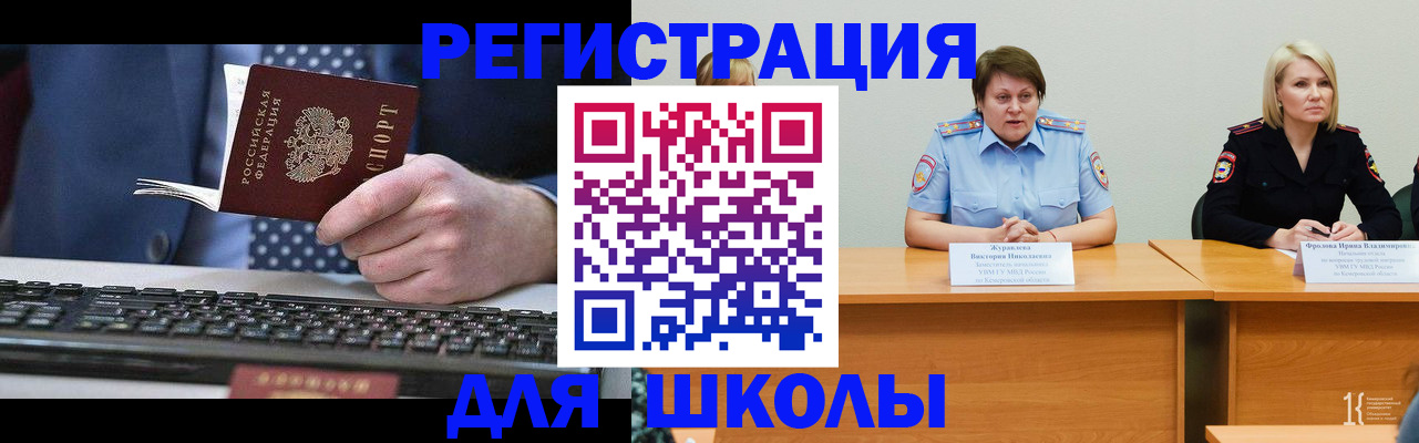 временная регистрация недорого в Электростали