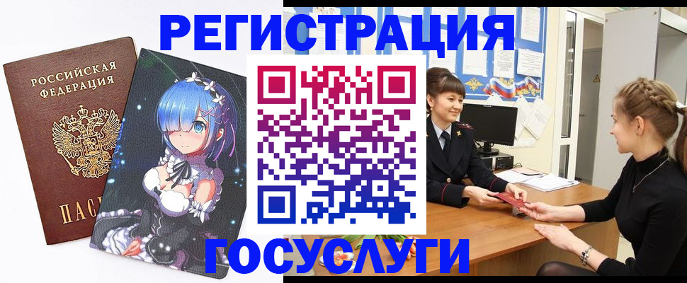 прописка штамп в Электростали