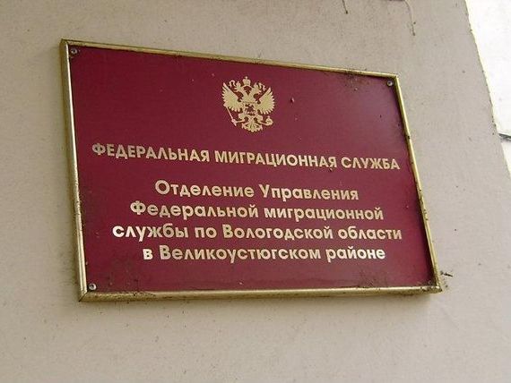 прописка в Электростали